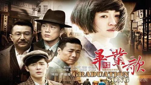 毕业歌,青春旋律中的离别与梦想