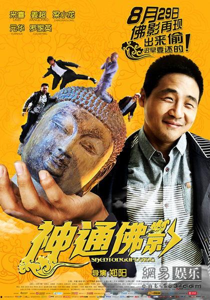 神通佛影,探寻神秘佛教传说与神奇法力的传奇故事